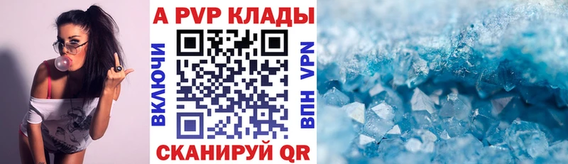 APVP Crystall Пущино