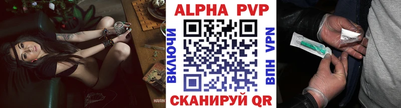 купить наркотики цена  Пущино  Alpha PVP СК КРИС 
