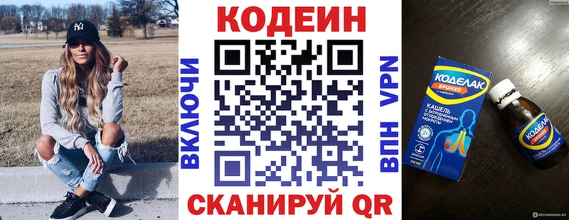 KRAKEN ТОР  Пущино  Кодеиновый сироп Lean Purple Drank 