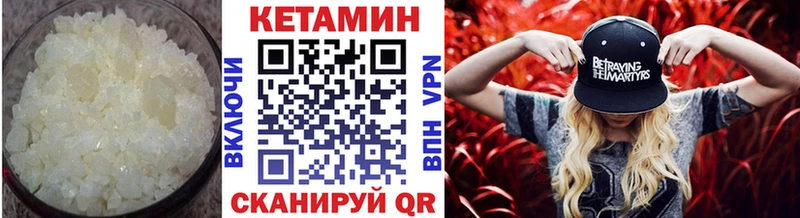 Кетамин ketamine где купить Пущино