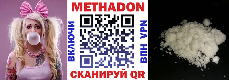 МЕТАДОН кристалл  Пущино 