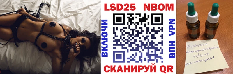 Марки 25I-NBOMe 1,5мг  Пущино 